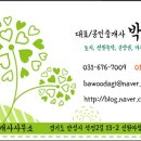 석정공인중개사사무소 이미지