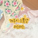 미소샵 - 의정부시 | 미소샵