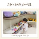 오송다온치과의원 | 두돌아기 충치 첫 치과방문 오송 어린이치과 오송다온치과