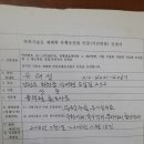 강원도 화천 유태섭님. 유황흑토마토 인증신청서 이미지