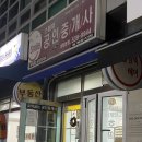 호떡 굽는 공인중개사 이미지