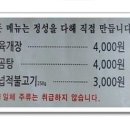 소백산육개장