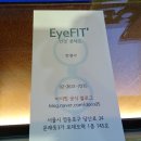 아이핏 안경 콘택트 | 문래안경 전문적이고 합리적인 아이핏안경 후기