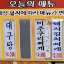 영덕기사식당