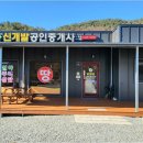 신개발공인중개사사무소 네이버블로그