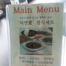 자연애쭈꾸미 네이버블로그