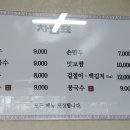 닐리리손칼국수 이미지