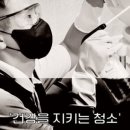 유일환경클린 이미지