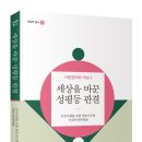 민주세상을 위해 이미지