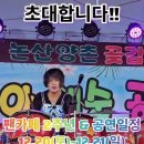 나공주-공연소식.삽교호 관광단지 이미지