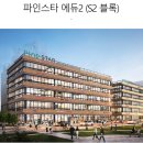 파인에듀 이미지
