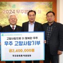 무진장축협 이미지