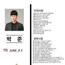 JUNE P.T 이미지