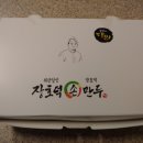 순두부찌개 ,손만두~ 이미지