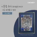 크라우디 이미지