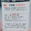 부평대로우체국 이미지