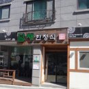 담채한정식 이미지