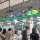 옥돌구이김 | 부천자유시장 먹거리투어 : 옥돌구이김(포장선물추천)/호림식당(우거지갈비탕)/장수당(꽈배기)