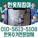 대구당일헌옷방문수거 | 대구헌옷방문수거 쌓아놓은 잔짐까지 정리한 후기