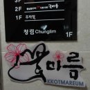 청림스크린골프연습장 이미지