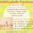 라벨르백옥