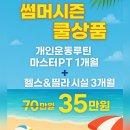 여성헬스자유공간 이미지