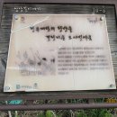 4월21일 경기옛길-통복천(삼남길-10길=소사원길) 이미지