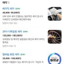 튜마샵 | 대전 손세차 흠집제거, 컴파운드로 안될 때 유성 도안동 튜마샵 후기