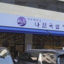 장안국밥 이미지