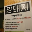 깡돼지들안길점