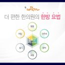 더편한한의원 이미지