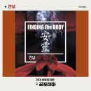 화원스테이지 | [#126 방탈출] 건대 비밀의화원 안녕 공포 방탈출 내돈내산 리얼 후기 놀거리