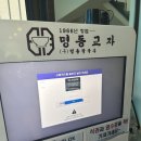 용산구청 | [용산] 이태원 맛집 명동교자 이태원점 :: 용산구청 주차장 주차 + 웨이팅 X 방문 후기