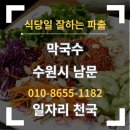 남문파출부 네이버블로그