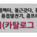 (주)코신 이미지