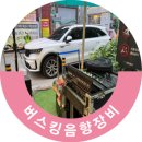 제4회 경춘선 공릉숲길 커피축제 버스킹음향장비 렌탈 설치 후기