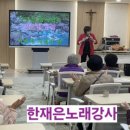 안성미리내실버타운 | 시니어노래강사안성미리내실버타운노래교실 양지원풀리네 한재은강사