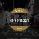 한양대앞상점가 이미지