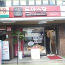 돈까스 짱 이미지