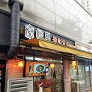 진시황중화요리