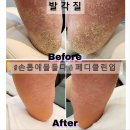 샵 손톱에물들다&페디클린업