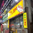 토지금고내노선 | 인천 토지금고 맛집 원두막구이구이 용현동 노포 추천