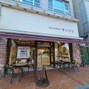 뺑오마담 - 고양시 일산동구 강석로 33 | 일산 백석 빵집 뺑오마담 빵 종류 및 가격 후기