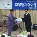 화원면지역아동센터 이미지