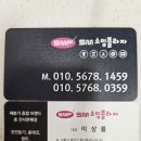 스마일소잉