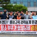 연대 시설관리 노동조합 이미지