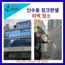 김광열(특수:고소작업차) | [징크판넬 외벽청소] 좁은 골목 후면 리스크 극복! 징크판넬 빌딩 고압세척 현장