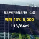 광교월드마크공인중개사사무소 이미지