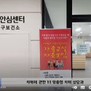 동남구보건소 치매안심센터 (별관 4층) 이미지