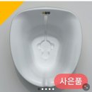 학문 좌욕대야 샀어... 이미지